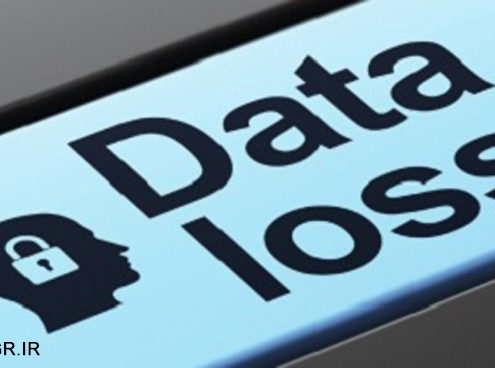 جلوگیری از دست رفتن داده‌ها به علت خروج کارکنان